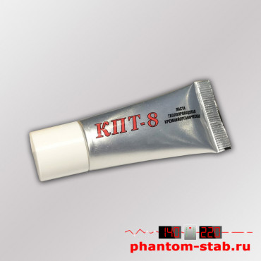 Термопаста КПТ-8